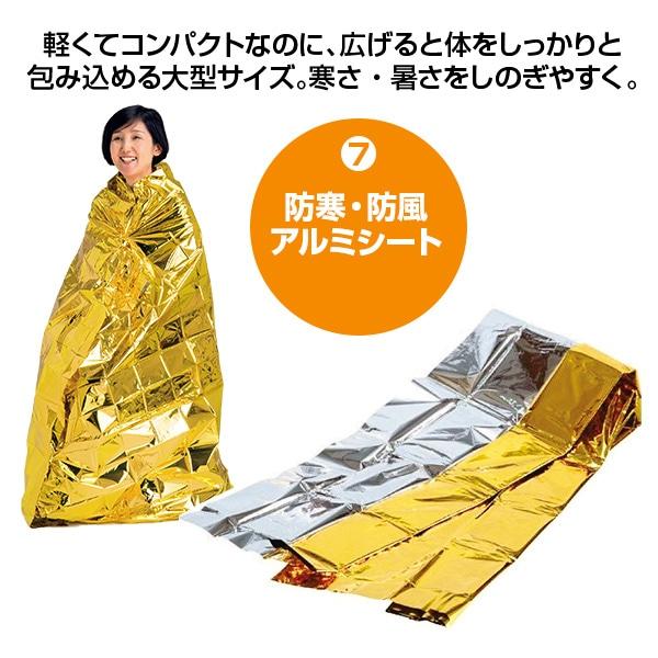 ユーキャン防災セット 災害時3日間を乗りきる 23万人に選ばれた信頼の41点セット |  | 04