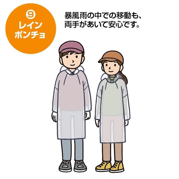 ユーキャン防災セット 災害時3日間を乗りきる 23万人に選ばれた信頼の41点セット |  | 06