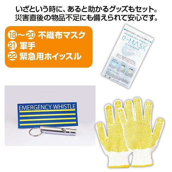 ユーキャン防災セット 災害時3日間を乗りきる 23万人に選ばれた信頼の41点セット |  | 09