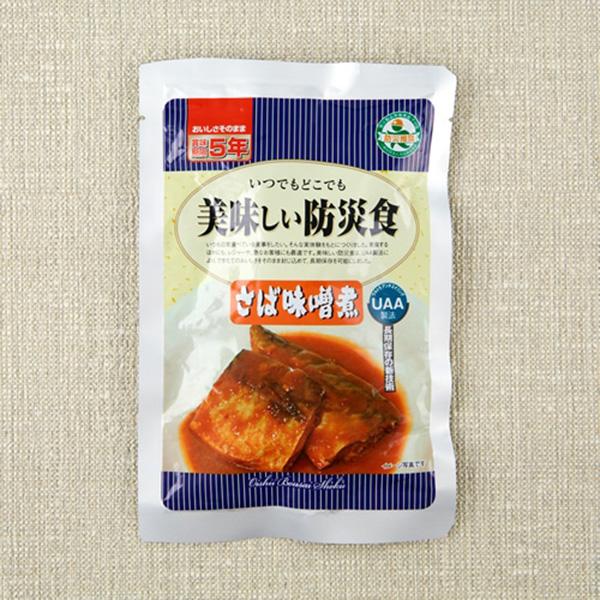美味しい防災食セット 送料無料 防災食 緊急 避難 防災グッズ 災害 保存食 備蓄 |  | 02