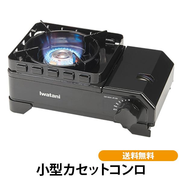 小型カセットコンロ 防災備蓄 アウトドア 軽量小型 高火力 送料無料 | 