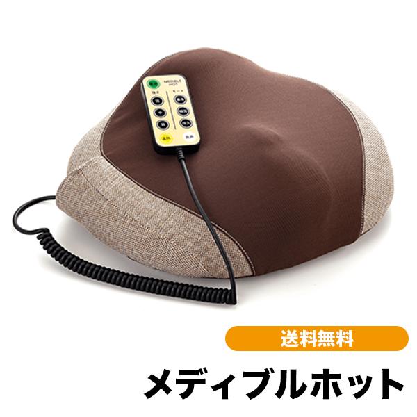 メディブル ユーキャンオリジナル 温熱機能付き 音声ガイド付き 楽らく