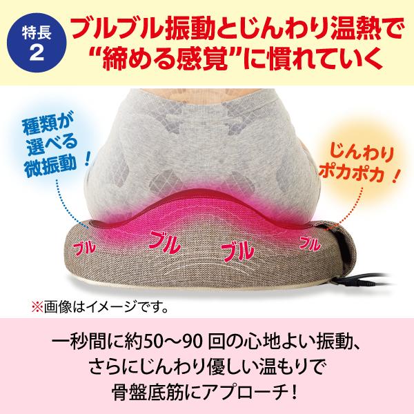 メディブル ユーキャンオリジナル 温熱機能付き 音声ガイド付き 楽らく振動クッション 骨盤底筋エクササイズ ユーキャン通販 ユーキャンの通販 |  | 04