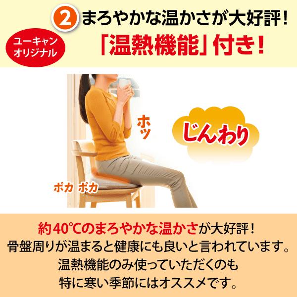 メディブル ユーキャンオリジナル 温熱機能付き 音声ガイド付き 楽らく振動クッション 骨盤底筋エクササイズ ユーキャン通販 ユーキャンの通販 |  | 08