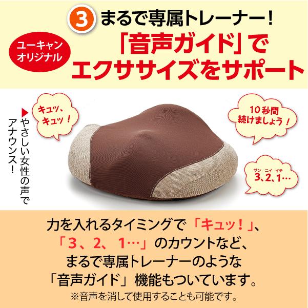 メディブル ユーキャンオリジナル 温熱機能付き 音声ガイド付き 楽らく振動クッション 骨盤底筋エクササイズ ユーキャン通販 ユーキャンの通販 |  | 09