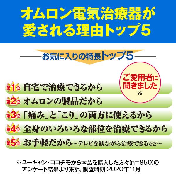 オムロン電気治療器 HV-F9520 こり 痛み 医療機器 温熱治療 疲労回復 神経痛 筋肉痛 オムロン 送料無料｜cococimo｜05