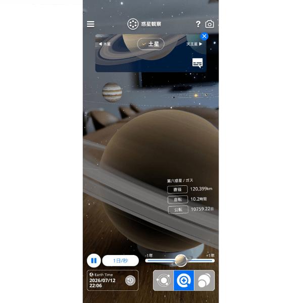 ほぼ日のアースボール ジャーニー 地球儀  インテリア 大人 子供 糸井重里 スマホ タブレット アプリ 送料無料 |  | 08