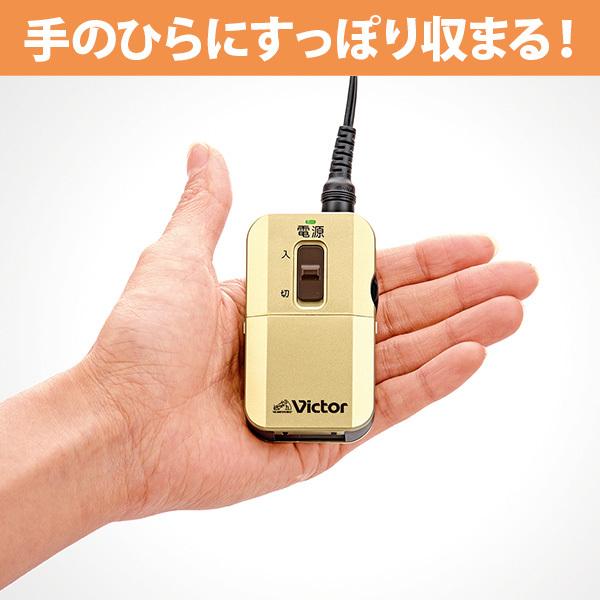 みみ楽 ビクター×当社モデル 送料無料 集音器 ポケット型 試聴 みみ楽 ビクター×当社モデル 送料無料 集音器 ポケット型 試聴