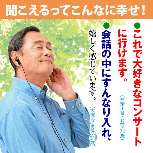 みみ楽 ビクター×当社モデル 送料無料 集音器 ポケット型 試聴 みみ楽 ビクター×当社モデル 送料無料 集音器 ポケット型 試聴