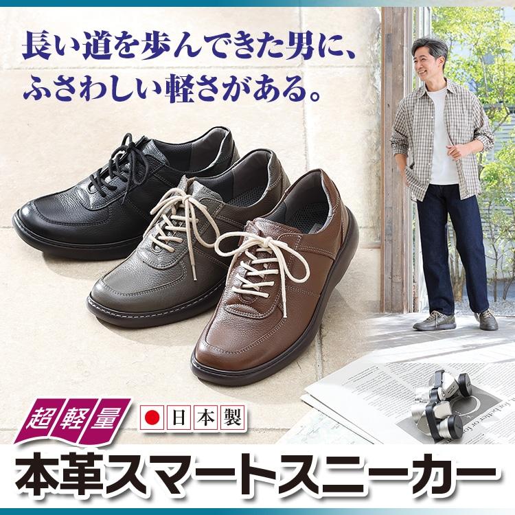 本革スマートスニーカー　超軽量　国産ソフトレザー仕立て |  | 01