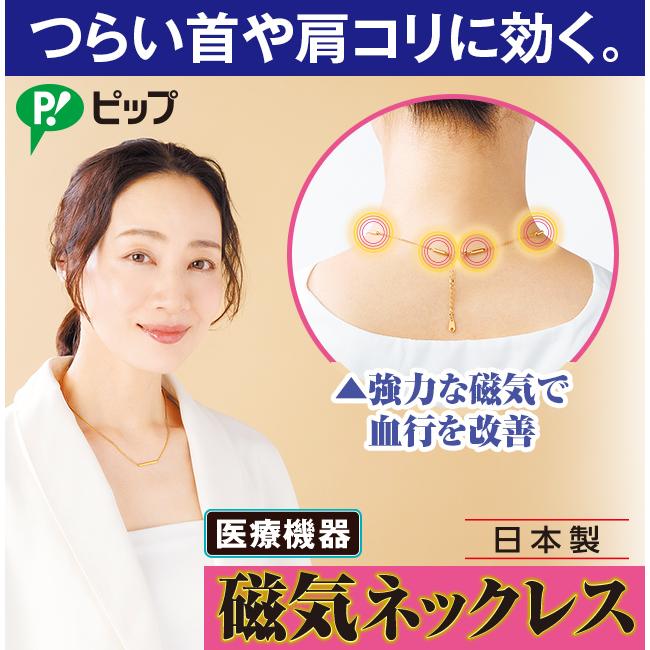 磁気ネックレス・シルラ |  | 01