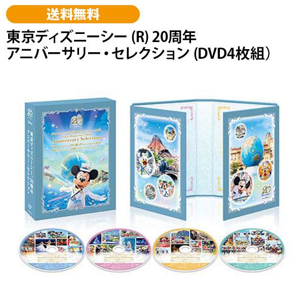 東京ディズニーシー (R) 20周年 アニバーサリー・セレクション (DVD4枚組） | Disney