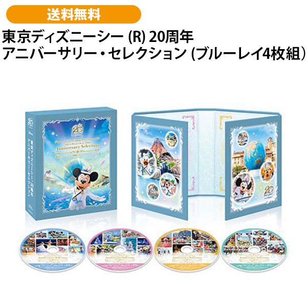 東京ディズニーシー (R) 20周年 アニバーサリー・セレクション (ブルーレイ4枚組） | Disney