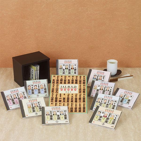 JAL名人会 落語傑作選 CD全13巻 | 