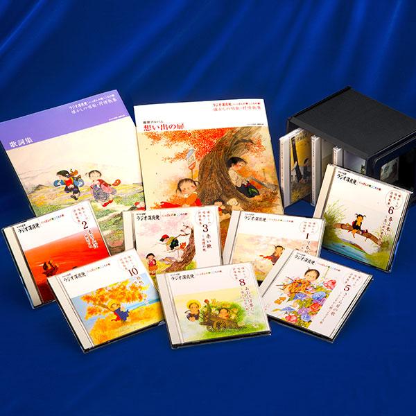 ラジオ深夜便 CD全10巻 | 