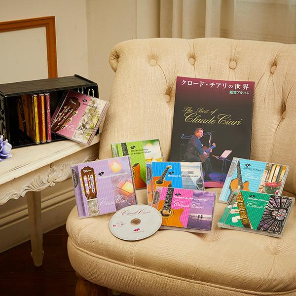 クロード・チアリの世界 CD全10巻 | 