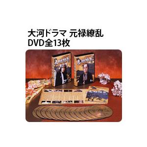 大河ドラマ 元禄繚乱 DVD全13枚 | 