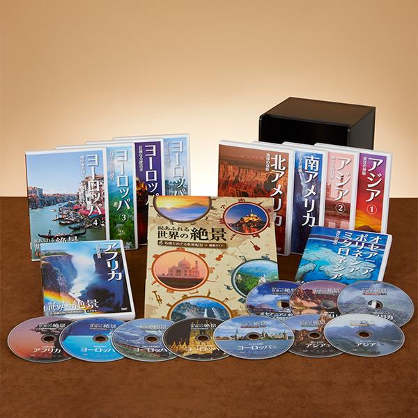 涙あふれる世界の絶景 DVD全10巻 | 