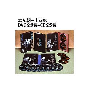 志ん朝三十四席 DVD全8巻+CD全5巻 | 