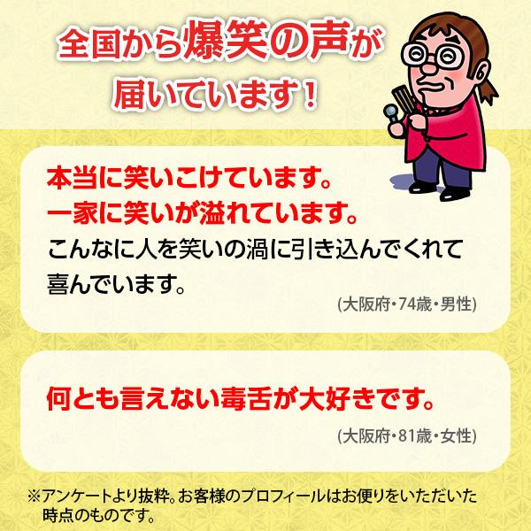 綾小路きみまろ 笑撃ライブ！ CD全8巻 | テイチク | 04