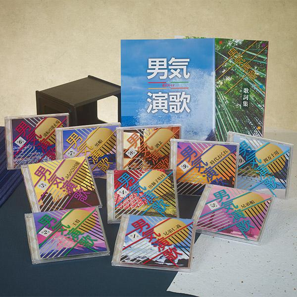 男気演歌CD全10巻 | 