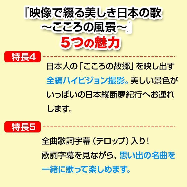 【CM・新聞で話題！】映像で綴る 美しき日本の歌 こころの風景 DVD全8巻 赤とんぼ あおげば尊し 荒城の月 |  | 09