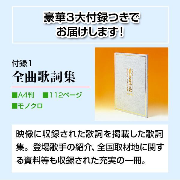 【CM・新聞で話題！】映像で綴る 美しき日本の歌 こころの風景 DVD全8巻 赤とんぼ あおげば尊し 荒城の月 |  | 10