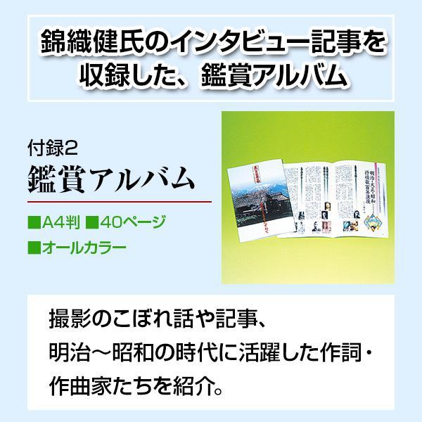 【CM・新聞で話題！】映像で綴る 美しき日本の歌 こころの風景 DVD全8巻 赤とんぼ あおげば尊し 荒城の月 |  | 11