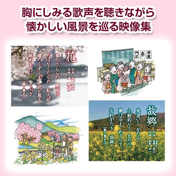 【CM・新聞で話題！】映像で綴る 美しき日本の歌 こころの風景 DVD全8巻 赤とんぼ あおげば尊し 荒城の月 |  | 02