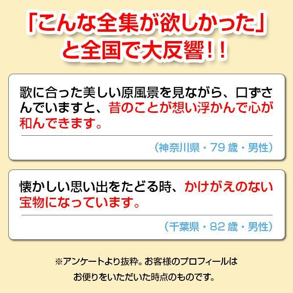 【CM・新聞で話題！】映像で綴る 美しき日本の歌 こころの風景 DVD全8巻 赤とんぼ あおげば尊し 荒城の月 |  | 13