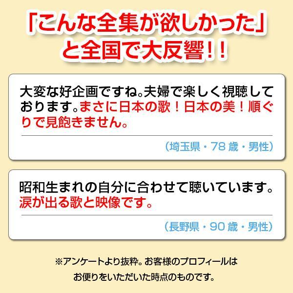 【CM・新聞で話題！】映像で綴る 美しき日本の歌 こころの風景 DVD全8巻 赤とんぼ あおげば尊し 荒城の月 |  | 14