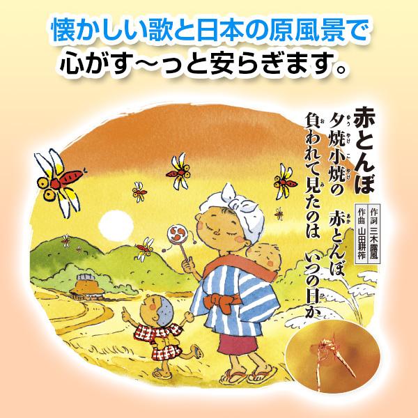 【CM・新聞で話題！】映像で綴る 美しき日本の歌 こころの風景 DVD全8巻 赤とんぼ あおげば尊し 荒城の月 |  | 04