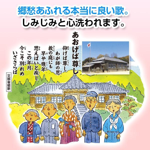 【CM・新聞で話題！】映像で綴る 美しき日本の歌 こころの風景 DVD全8巻 赤とんぼ あおげば尊し 荒城の月 |  | 06