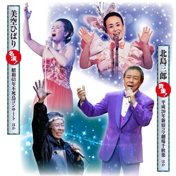 極　演歌大全集（７ＣＤ） 極 演歌大全集 CD-BOX 全7枚セット｜音楽・演歌｜CD