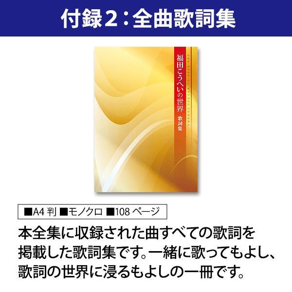 福田こうへいの世界　演歌　CD10巻セット　アイワ製CDラジカセ付属 福田こうへいの世界 CD全10巻 CD全集 全160曲 演歌 歌謡曲 流行