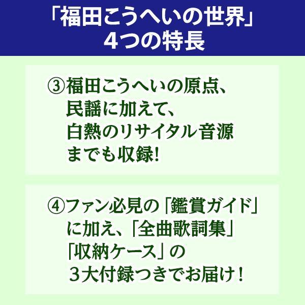 福田こうへいの世界 CD全10巻 CD全集 全160曲 演歌 歌謡曲 流行