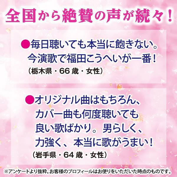 福田こうへいの世界 CD全10巻 CD全集 全160曲 演歌 歌謡曲 流行歌 昭和の演歌 股旅・任侠の世界 民謡傑作選 |  | 08