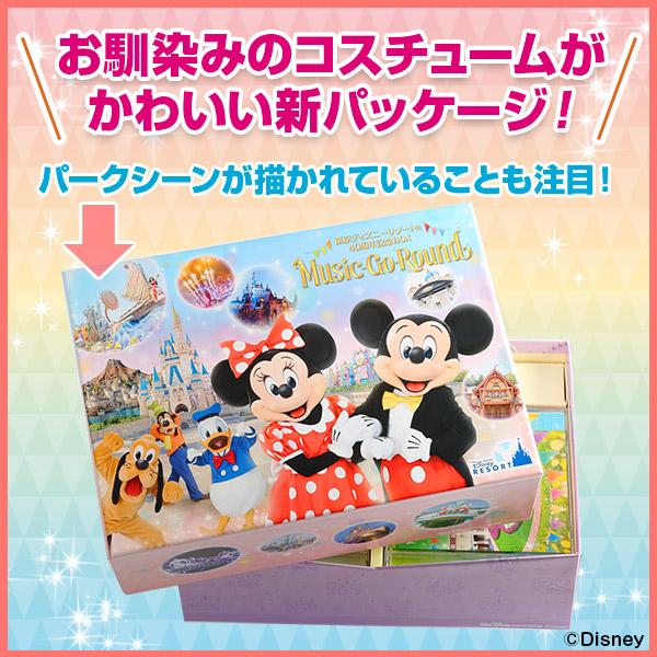 Disney - 東京ディズニーリゾート 40周年記念BOX Music Go Round CD Amazon.co.jp: 東京ディズニーリゾート40周年記念BOX 『Music-Go