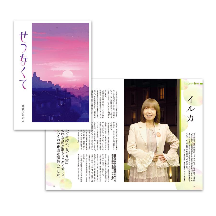 せつなくて CD全10巻 |  | 02