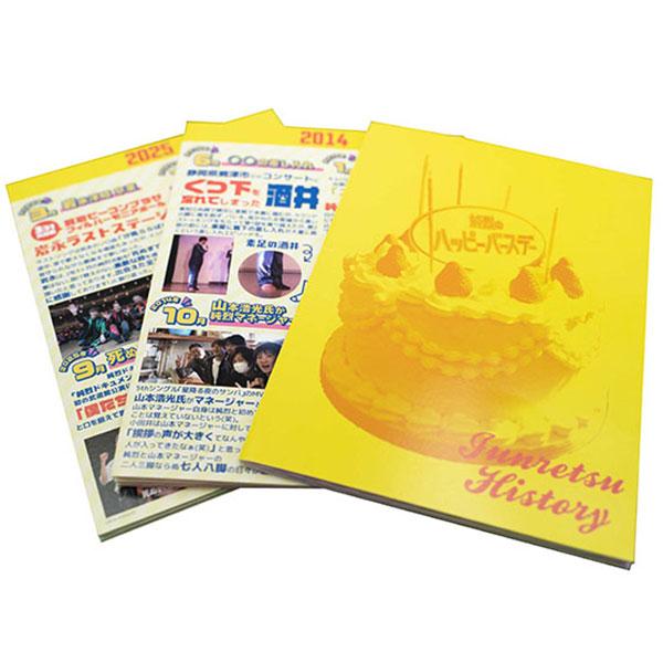 純烈15周年記念BOX 純情烈将伝 |  | 04