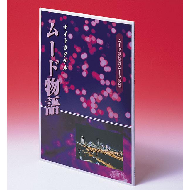 ムード物語 CD全12巻 |  | 02