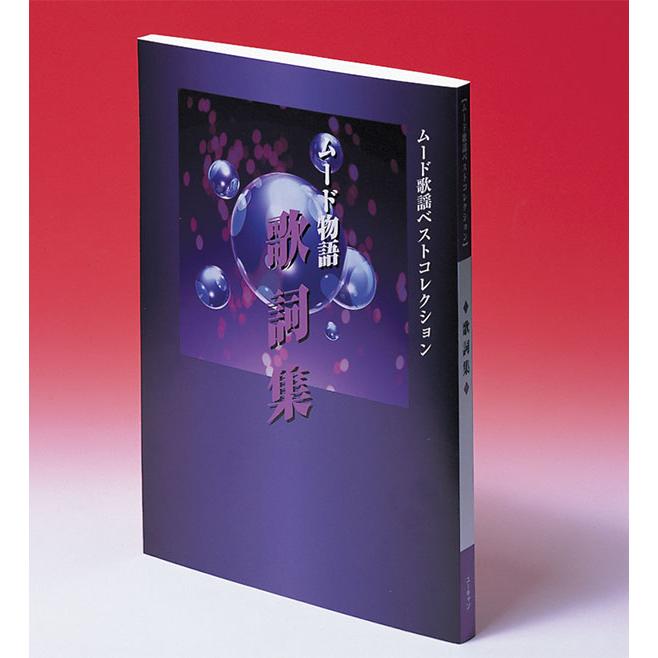 ムード物語 CD全12巻 |  | 03