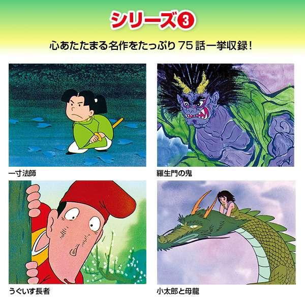[DVD] まんが日本昔ばなし 4 DVD(5枚組) 合計75話収録 Amazon.co.jp: まんが日本昔ばなしDVD-BOX 第4集（5枚組