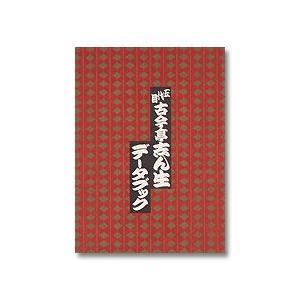 ザ・ベリー・ベスト・オブ志ん生 CD全12巻 |  | 02