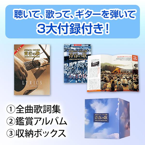 永遠のフォーク大全集 12CD BOX付 青春の歌 ★ シティポップ 昭和 永遠のフォーク大全集 青春の歌 CD全12巻 ｜【公式】ユーキャン
