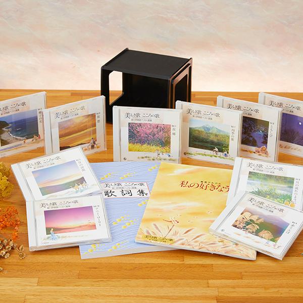 美しき歌こころの歌 CD全10巻 | 