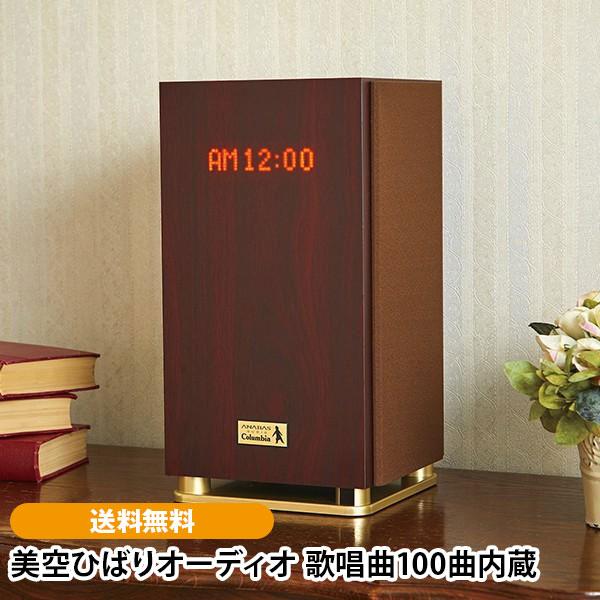 美空ひばりオーディオ 歌唱曲100曲内蔵 | 