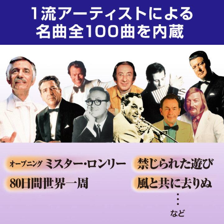 ジェットストリームオーディオ ユーキャン 100曲内蔵 城達也 ミスター・ロンリー 夢幻飛行 TOKYO FM  スピーカー アイワ 堀内茂男 |  | 02