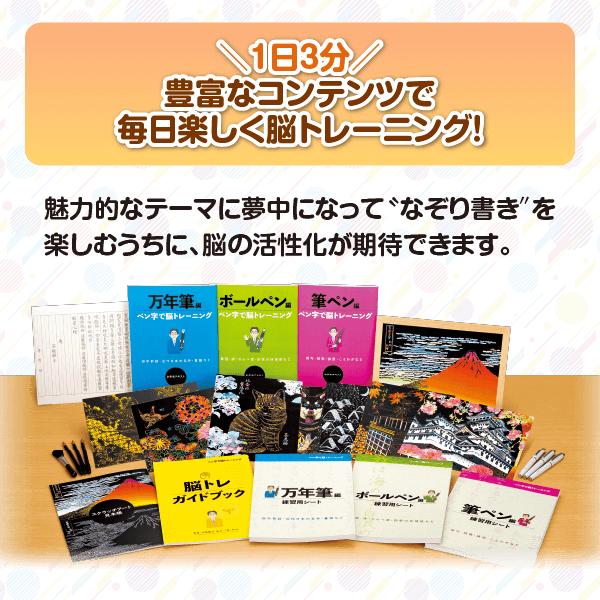 ペン字で脳トレーニング |  | 02