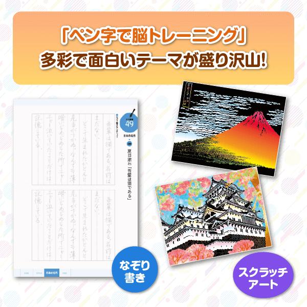 ペン字で脳トレーニング |  | 03